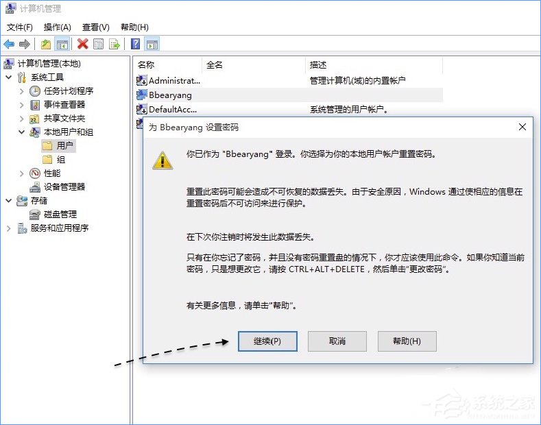 Win10電腦怎么取消開機(jī)密碼？Win10取消開機(jī)密碼的操作技巧
