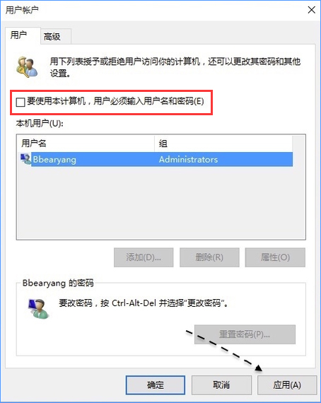 Win10電腦怎么取消開機(jī)密碼？Win10取消開機(jī)密碼的操作技巧
