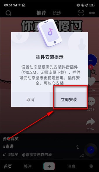 怎么下載抖音插件？下載抖音插件的方法說明