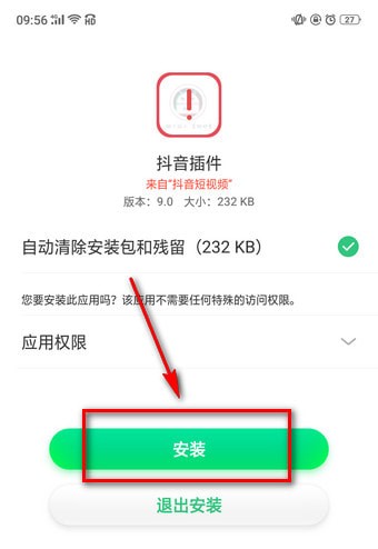 怎么下載抖音插件？下載抖音插件的方法說明