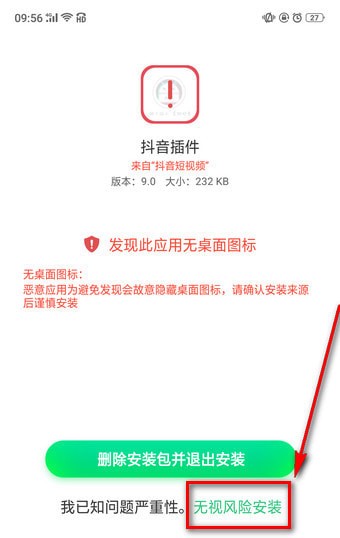 怎么下載抖音插件？下載抖音插件的方法說明