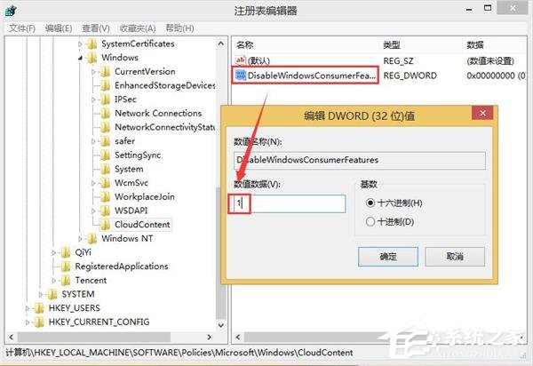 Win10系統總是自動安裝游戲怎么解決？