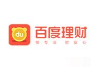 如何通過百度理財APP賺錢？通過百度理財賺錢的方法說明