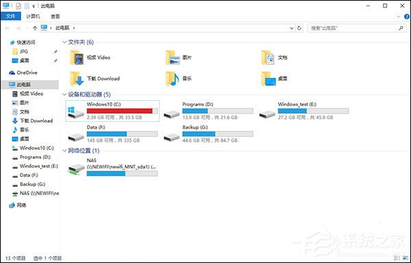 Win10內存占用高如何處理？Win10清理臨時文件技巧