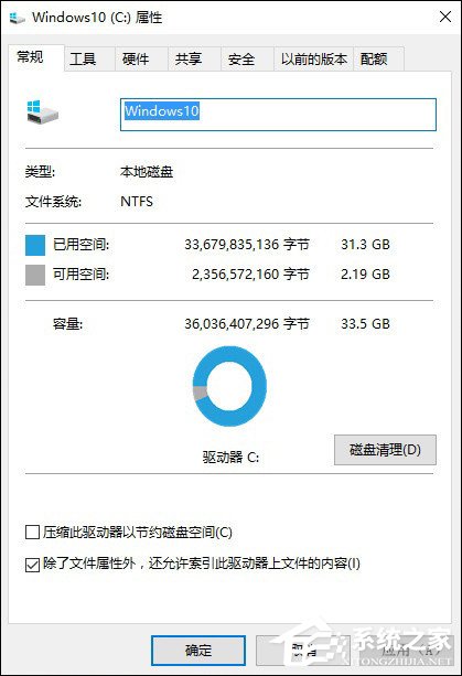 Win10內存占用高如何處理？Win10清理臨時文件技巧
