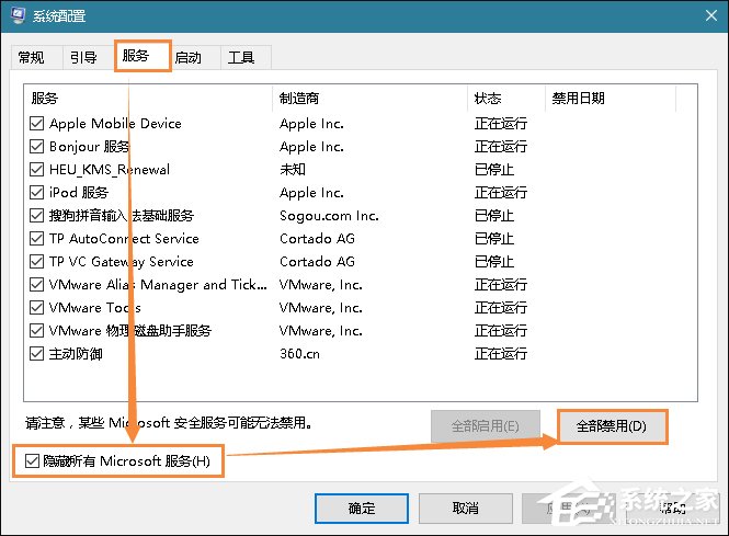 Win10系統升級失敗顯示錯誤代碼0x80080300怎么處理？