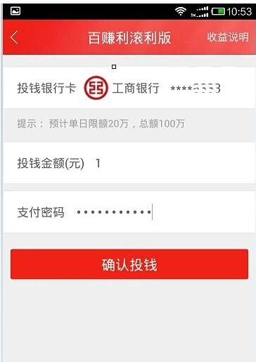 在百度理財(cái)里怎么投資？百度理財(cái)投資的方法講解