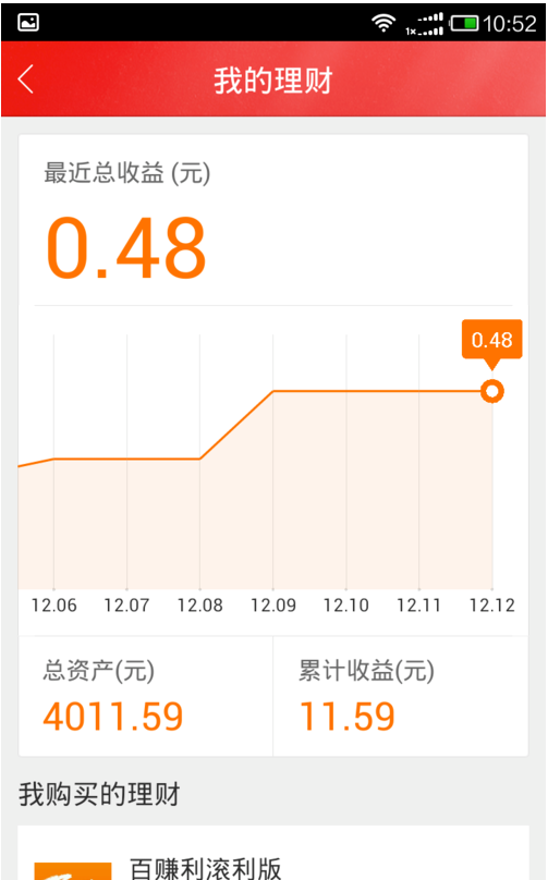 在百度理財(cái)里怎么投資？百度理財(cái)投資的方法講解