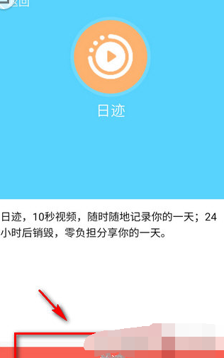 在QQ里如何將日跡關閉?關閉日跡的方法說明