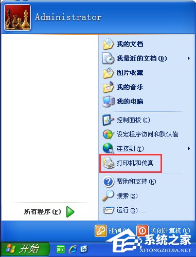WinXP系統下打印機如何打印測試頁？