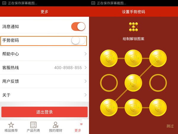 百度理財(cái)APP怎么添加手勢(shì)密碼?添加手勢(shì)密碼的流程分享