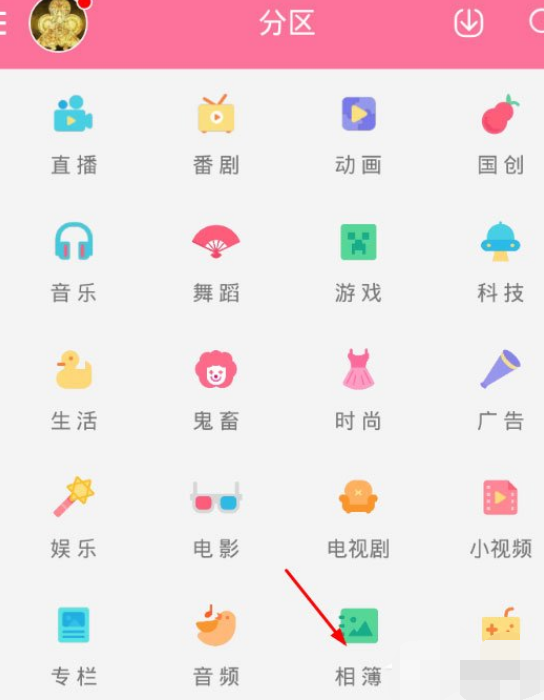 嗶哩嗶哩如何上傳相簿？