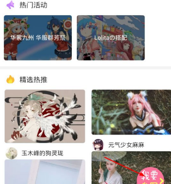 嗶哩嗶哩如何上傳相簿？