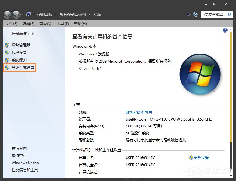 MiniDump.dmp是什么文件？Win7藍屏無法分析錯誤代碼怎么辦？