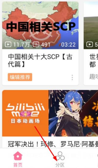 嗶哩嗶哩如何上傳相簿？