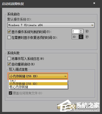 MiniDump.dmp是什么文件？Win7藍屏無法分析錯誤代碼怎么辦？