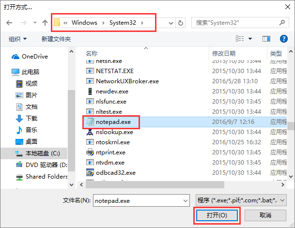 Windows10系統(tǒng)下無(wú)法打開(kāi)TXT文本文檔怎么辦？