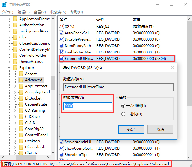 Win10使用注冊表關(guān)閉任務(wù)欄窗口預(yù)覽的方法