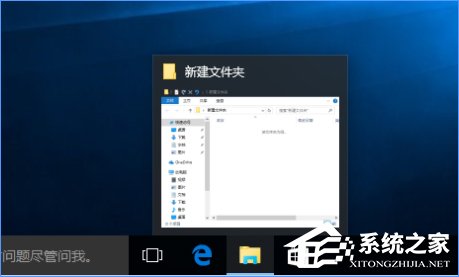 Win10使用注冊表關(guān)閉任務(wù)欄窗口預(yù)覽的方法