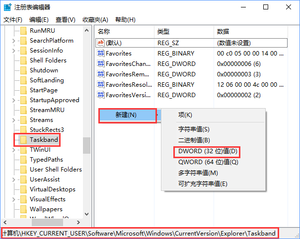 Win10使用注冊表關(guān)閉任務(wù)欄窗口預(yù)覽的方法