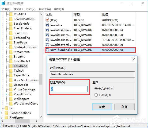 Win10使用注冊表關(guān)閉任務(wù)欄窗口預(yù)覽的方法