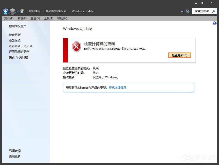 Win7升級Win10提示“微軟兼容性檢測補丁未安裝”怎么解決？