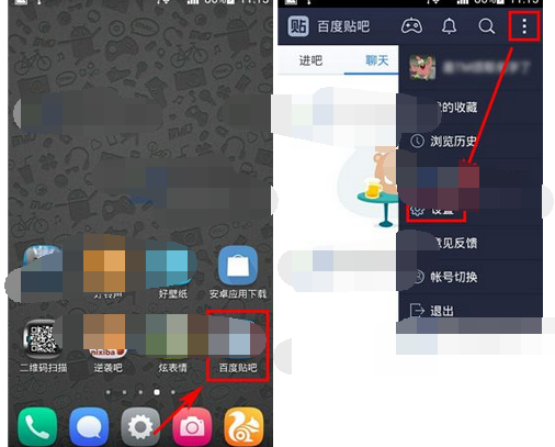百度貼吧APP怎么將地理位置共享關掉?關閉地理位置共享的方法說明