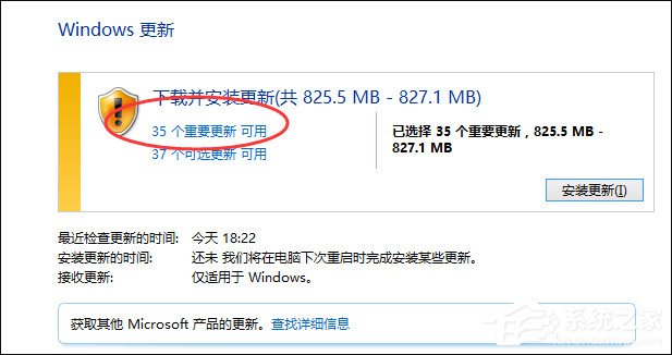 Win7升級Win10提示“微軟兼容性檢測補丁未安裝”怎么解決？