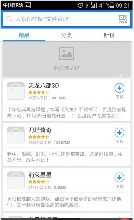 百度手機(jī)助手APP怎么下載游戲?百度手機(jī)助手下載游戲的方法介紹