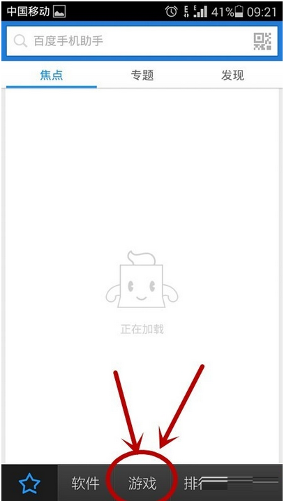 百度手機(jī)助手APP怎么下載游戲?百度手機(jī)助手下載游戲的方法介紹