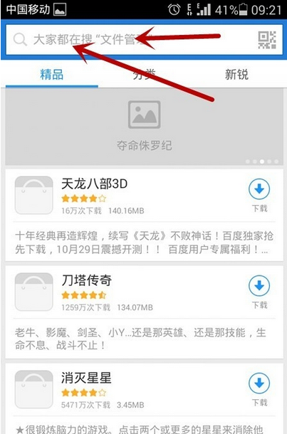 百度手機(jī)助手APP怎么下載游戲?百度手機(jī)助手下載游戲的方法介紹