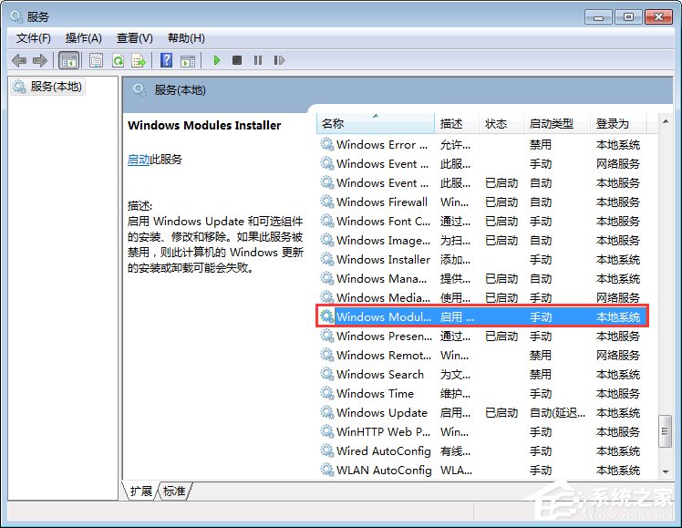 Win7無法停止服務(wù)提示“服務(wù)沒有及時(shí)響應(yīng)啟動(dòng)或控制請求”怎么辦？