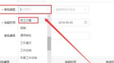 釘釘電腦版如何導(dǎo)出員工訂餐申請審批記錄？方法步驟介紹