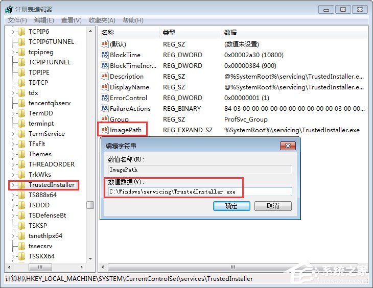 Win7無法停止服務(wù)提示“服務(wù)沒有及時(shí)響應(yīng)啟動(dòng)或控制請求”怎么辦？