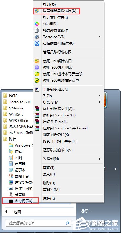 Win7無法停止服務(wù)提示“服務(wù)沒有及時(shí)響應(yīng)啟動(dòng)或控制請求”怎么辦？
