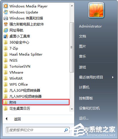 Win7無法停止服務(wù)提示“服務(wù)沒有及時(shí)響應(yīng)啟動(dòng)或控制請求”怎么辦？