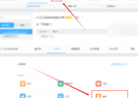 釘釘電腦版如何導(dǎo)出員工訂餐申請審批記錄？方法步驟介紹
