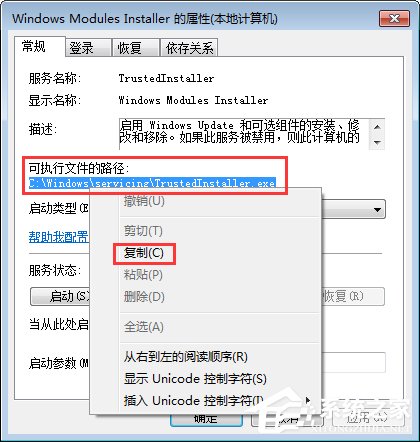Win7無法停止服務(wù)提示“服務(wù)沒有及時(shí)響應(yīng)啟動(dòng)或控制請求”怎么辦？