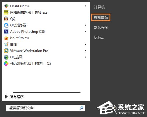 Win7系統(tǒng)進(jìn)程Trustedinstaller.exe占用內(nèi)存很高怎么處理？