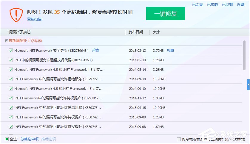 Win7系統(tǒng)進(jìn)程Trustedinstaller.exe占用內(nèi)存很高怎么處理？