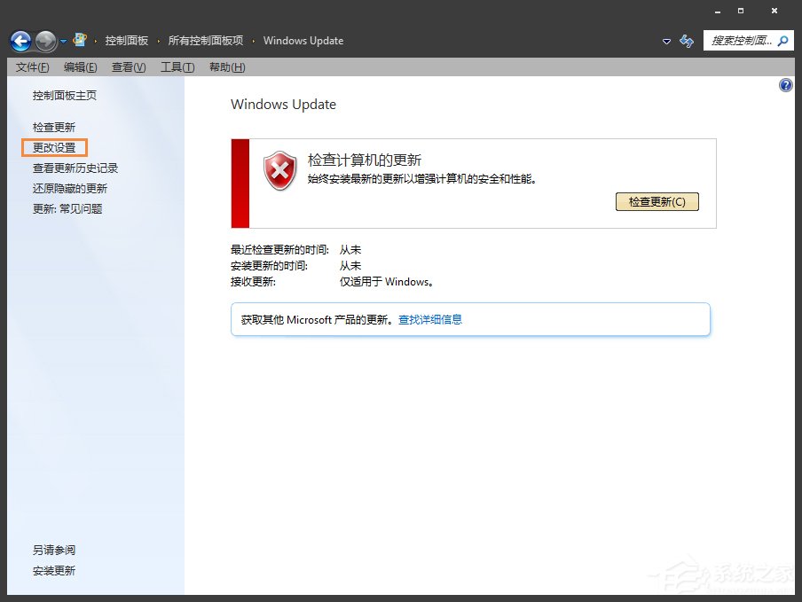 Win7系統(tǒng)進(jìn)程Trustedinstaller.exe占用內(nèi)存很高怎么處理？