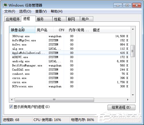 Win7打開軟件時提示“應用程序正在運行”怎么辦？