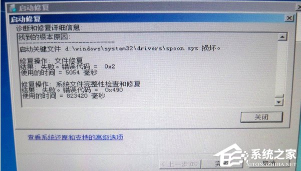 Win7電腦開機提示啟動修復(fù)無法進入系統(tǒng)怎么辦？