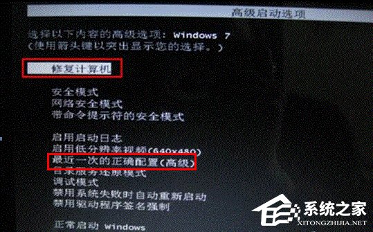 Win7電腦開機提示啟動修復(fù)無法進入系統(tǒng)怎么辦？