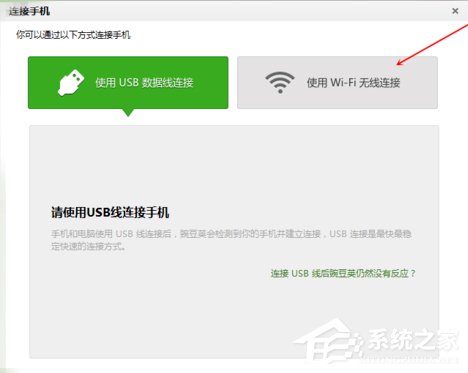 Win8系統提示“這臺計算機連接的前一個USB設備不正常”怎么辦？