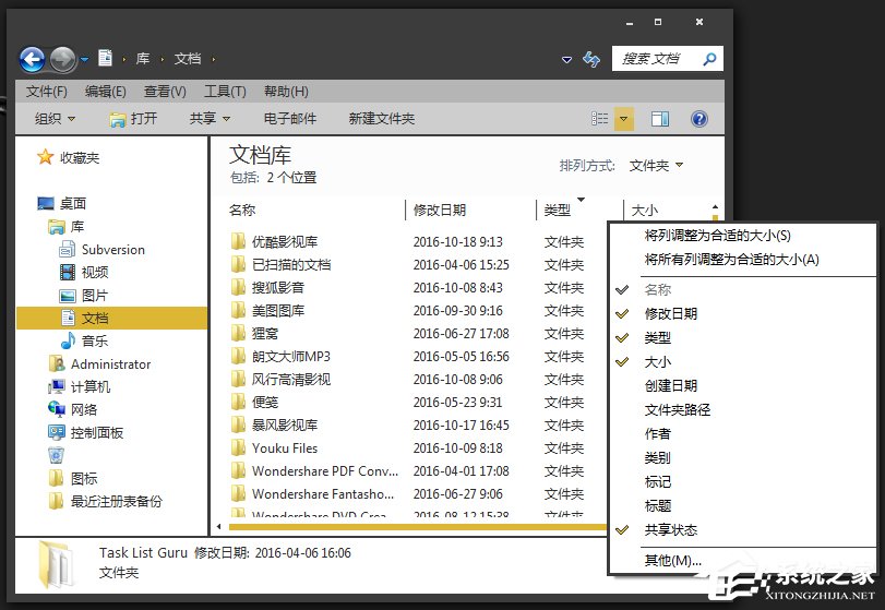 怎么找出Win7系統(tǒng)中共享的文件夾？局域網(wǎng)共享文件怎么查找？