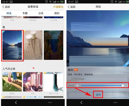 QQ空間怎么設置全屏背景？全屏背景設置方法說明