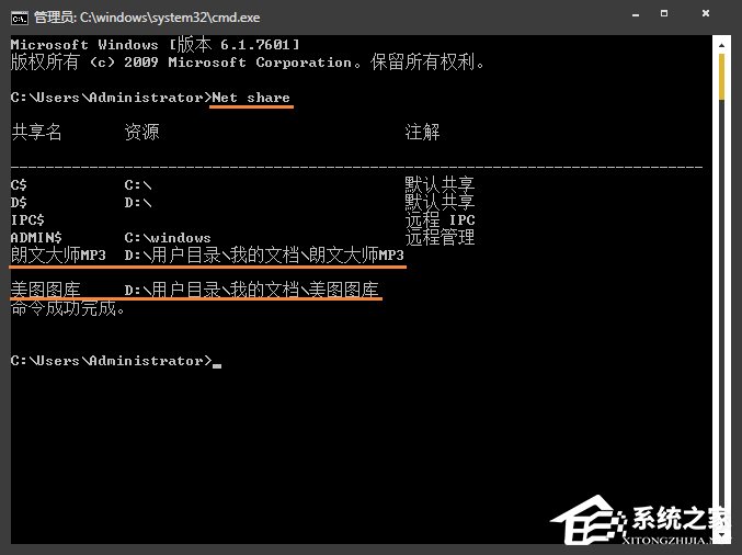 怎么找出Win7系統(tǒng)中共享的文件夾？局域網(wǎng)共享文件怎么查找？