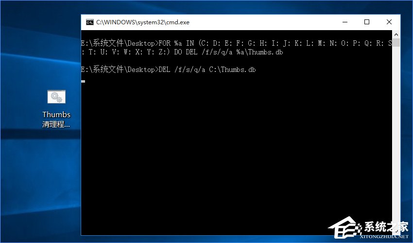Win10如何刪除電腦中所有的thumbs.db文件？