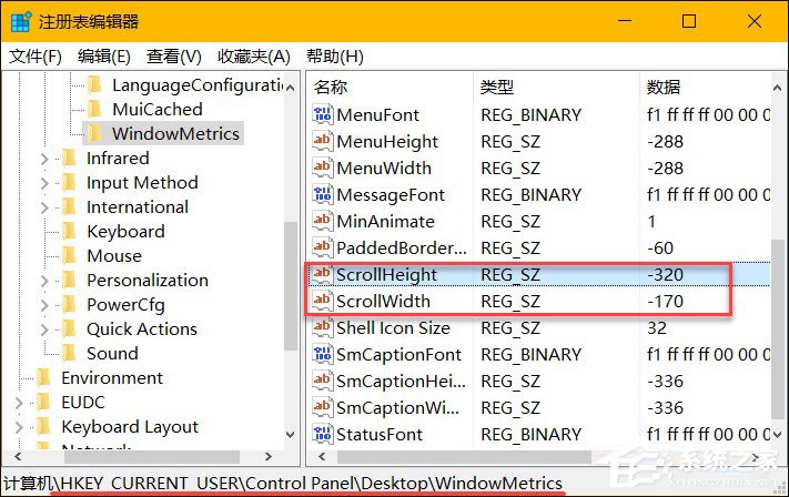 Win10系統(tǒng)中的窗口滾動條寬度和高度怎么設(shè)置？